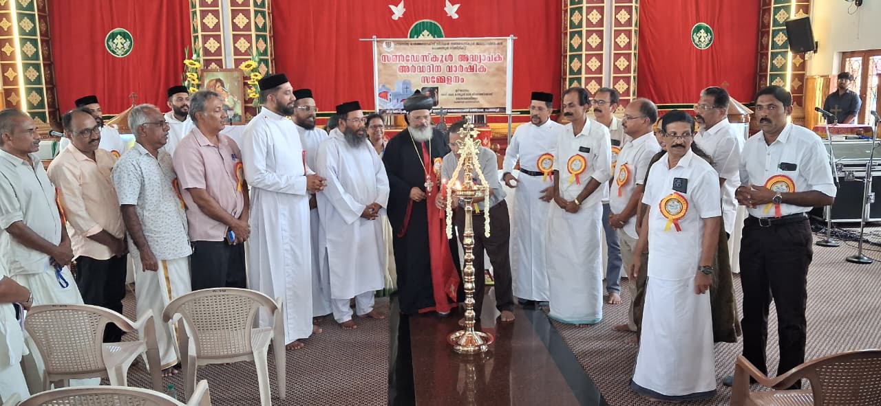 പൗരസ്ത്യ ഓർത്തഡോക്സ് സിറിയൻ സണ്ടേസ്കൂൾ അസോസിയേഷൻ  ചെങ്ങന്നൂർ ഡിസ്ട്രിക്റ്റ് അധ്യാപക വാർഷിക സമ്മേളനം